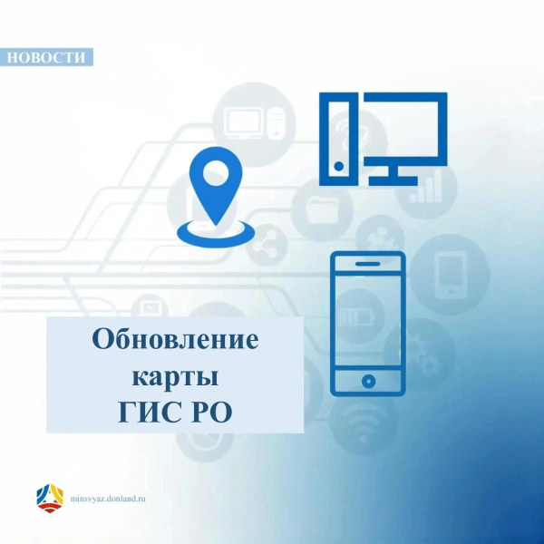 Обновляем карту - делаем регион понятнее!
