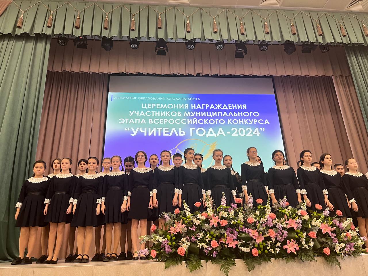 В Батайске подвели итоги финала муниципального этапа Всероссийского конкурса «Учитель года -2024»