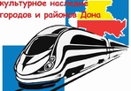 Батайчан приглашают участвовать в акции "Поезд будущего" Батайчан приглашают участвовать в акции "Поезд будущего"