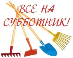 13 октября в Батайске состоится городской субботник по благоустройству 13 октября в Батайске состоится городской субботник по благоустройству