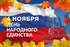 День народного единства в Батайске: программа праздника День народного единства в Батайске: программа праздника