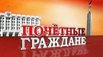 Биографии выдающихся батайчан включат в книгу о Почетных гражданах Биографии выдающихся батайчан включат в книгу о Почетных гражданах