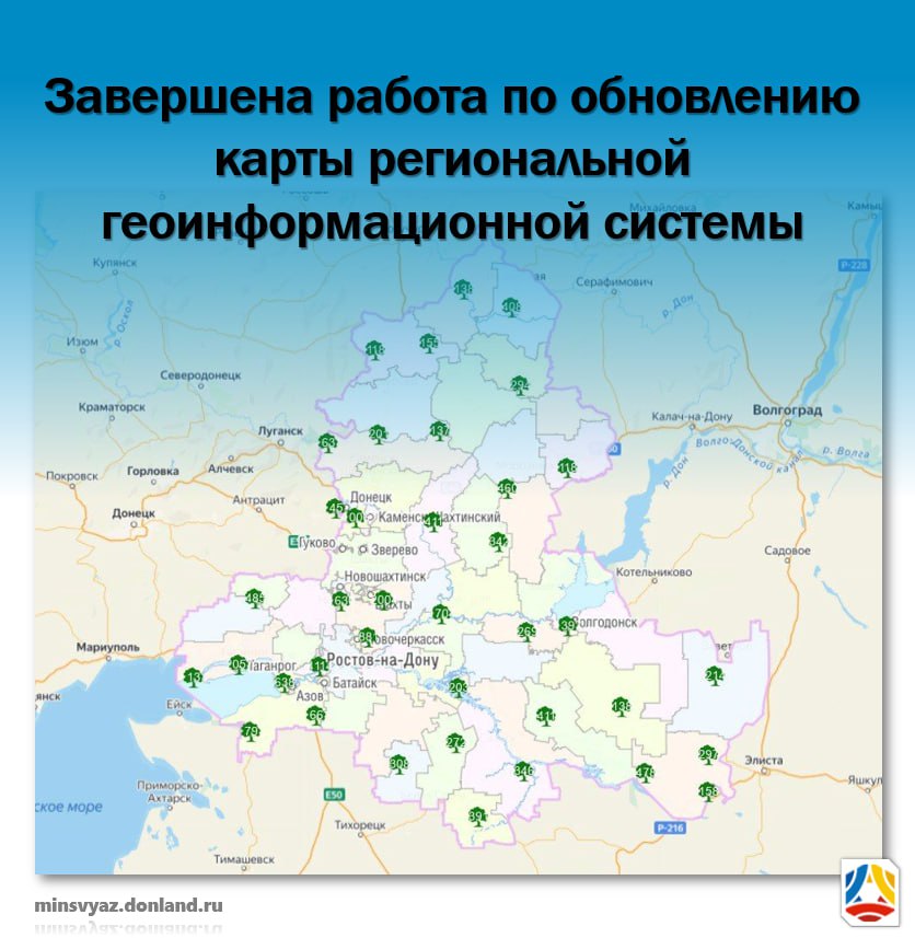 Завершена работа по обновлению карты региональной геоинформационной системы