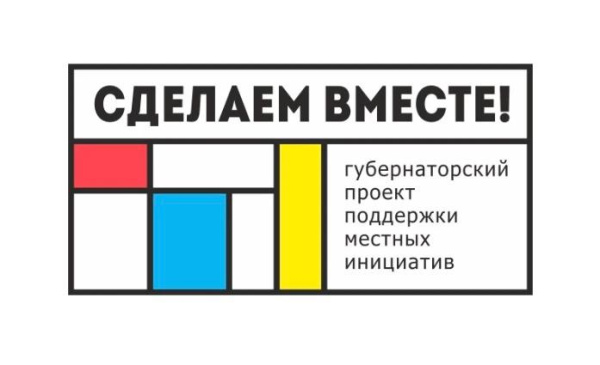 В Батайске продолжается голосование за проекты «Сделаем вместе»