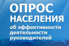 Батайчане, участвуйте в опросе! Батайчане, участвуйте в опросе!