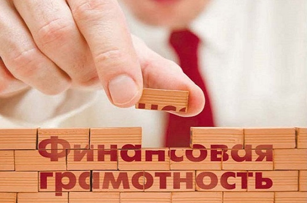 Батайчан приглашают принять участие в опросе по финансовой грамотности
