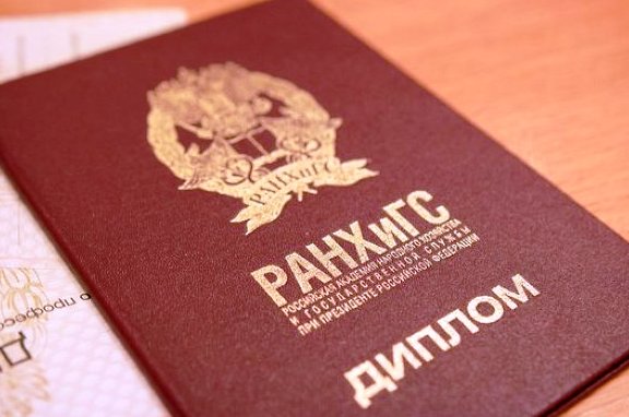 Валерий Путилин вручил дипломы с отличием выпускникам ЮРИУ РАНХиГС Валерий Путилин вручил дипломы с отличием выпускникам ЮРИУ РАНХиГС