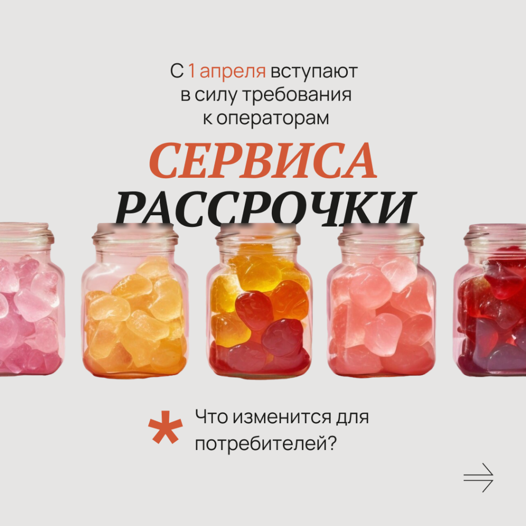 расср_1.png