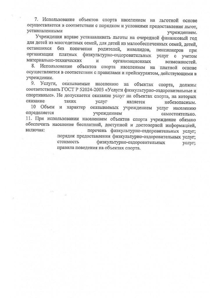 Управление образования города Батайска ПРИКАЗ_page-0003.jpg