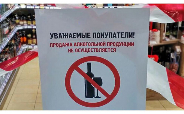 В Батайске в период выпускных мероприятий запрещена продажа алкогольной продукции