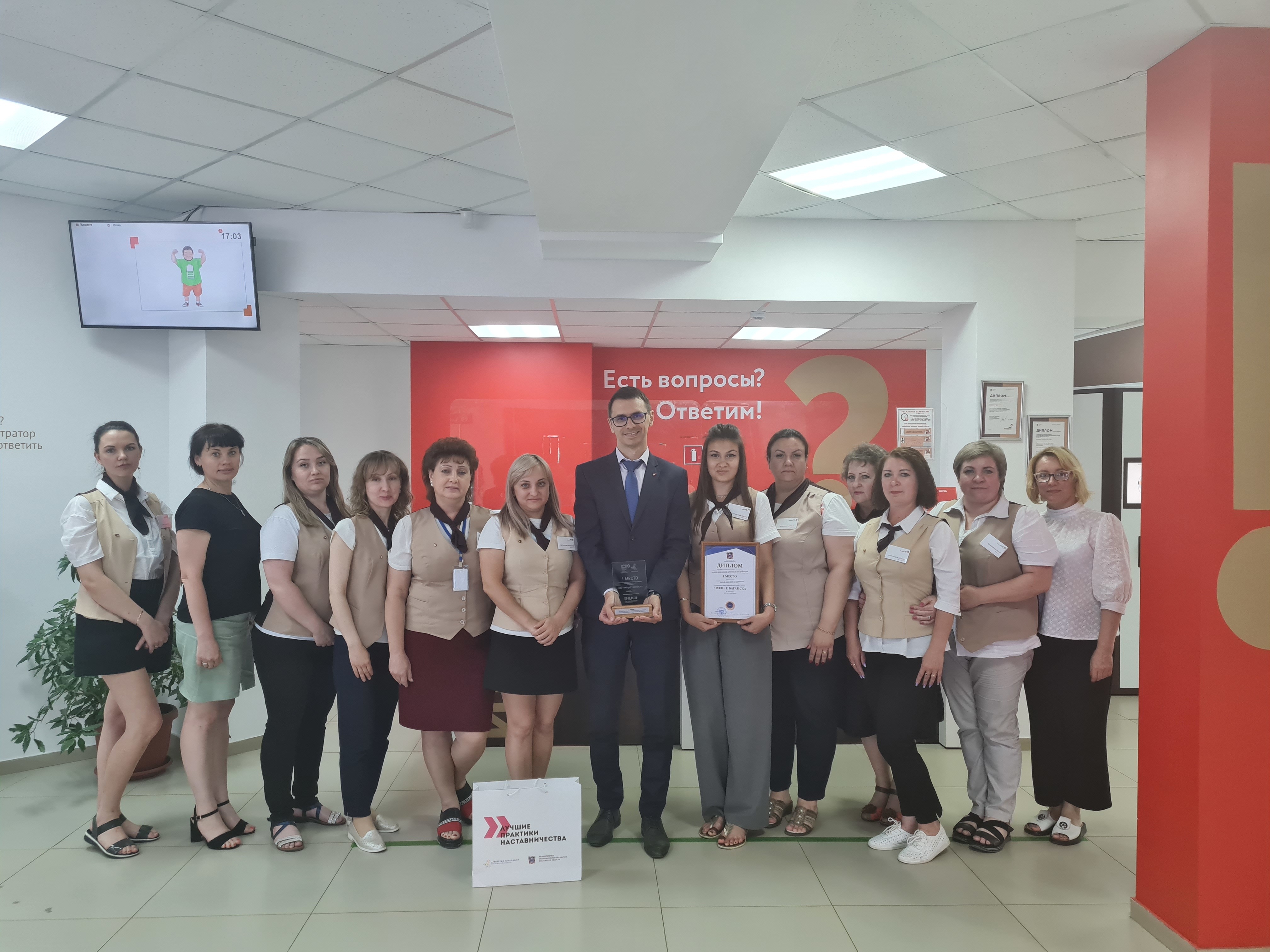 МФЦ города Батайска победитель конкурса «Лучшие практики наставничества»