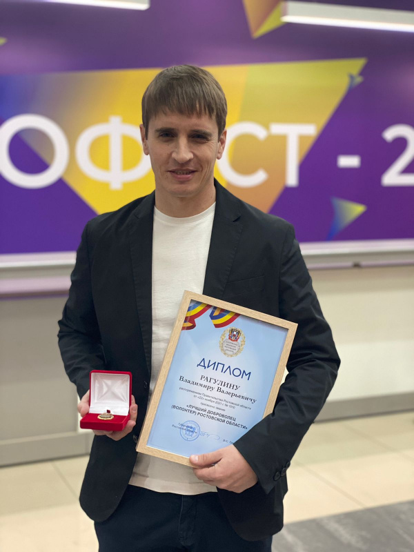 Батайчанину присвоено звание «Лучший доброволец Ростовской области»