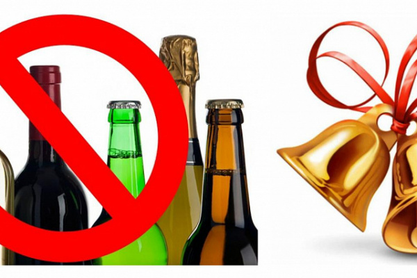 Перенос запрета на продажу алкоголя