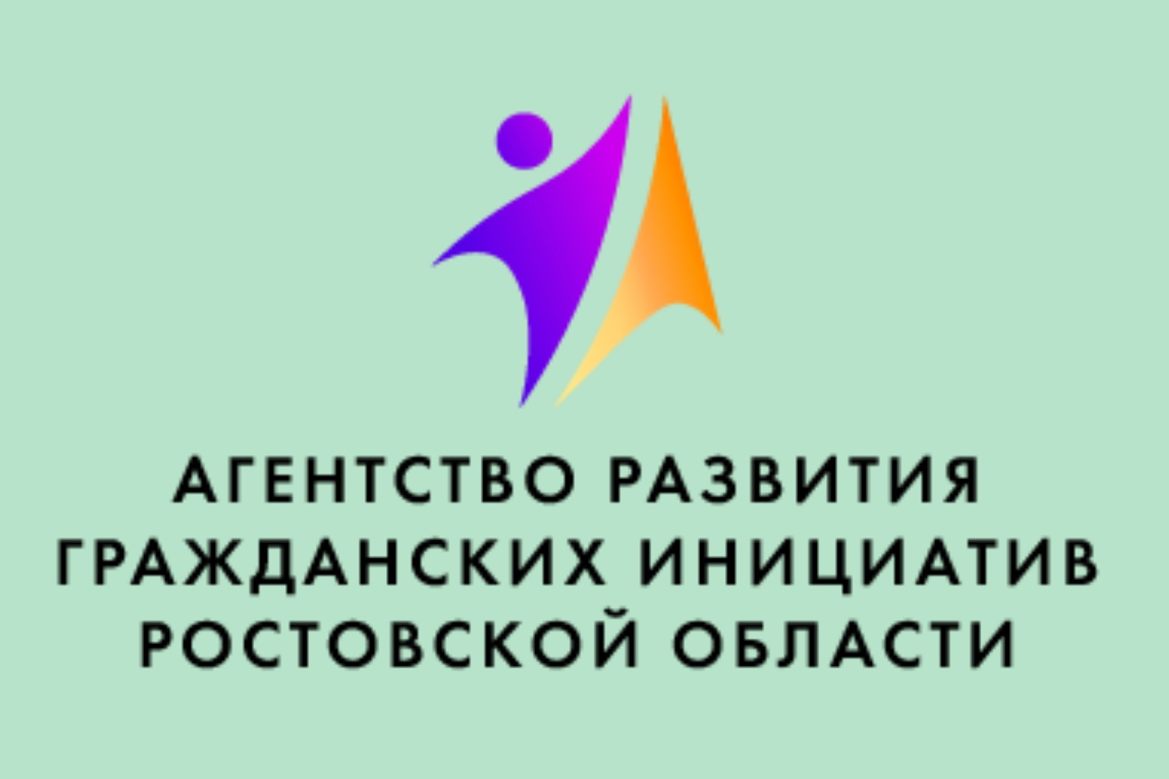 Объявлен прием заявок на конкурс грантов на развитие гражданского общества