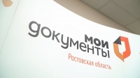 Возобновили работу два офиса МФЦ в городе Батайске