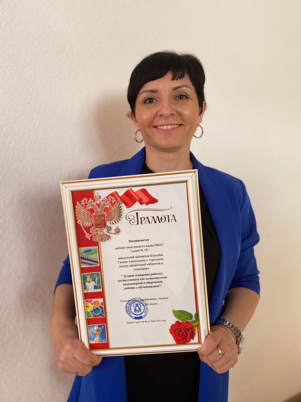 Батайские педагоги получили премии Губернатора Ростовской области