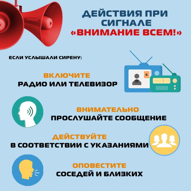 5 марта в Батайске пройдет комплексная проверка готовности системы оповещения