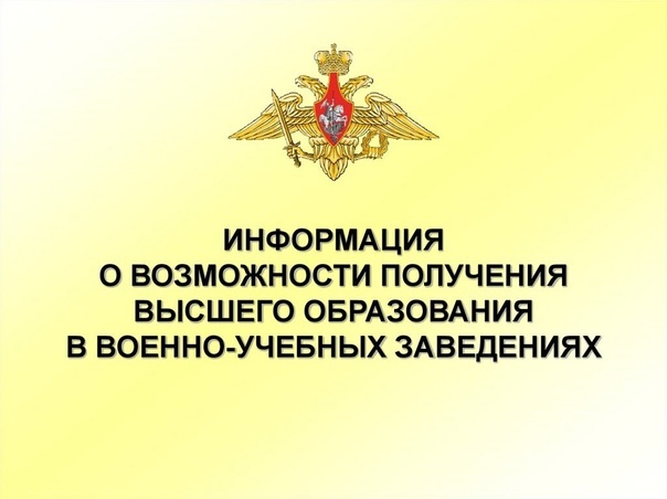 Выпускники Батайска могут поступить в военные вузы Минобороны России