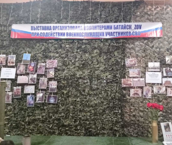 В ДК "Русь" готовится выставка, посвященная спецоперации