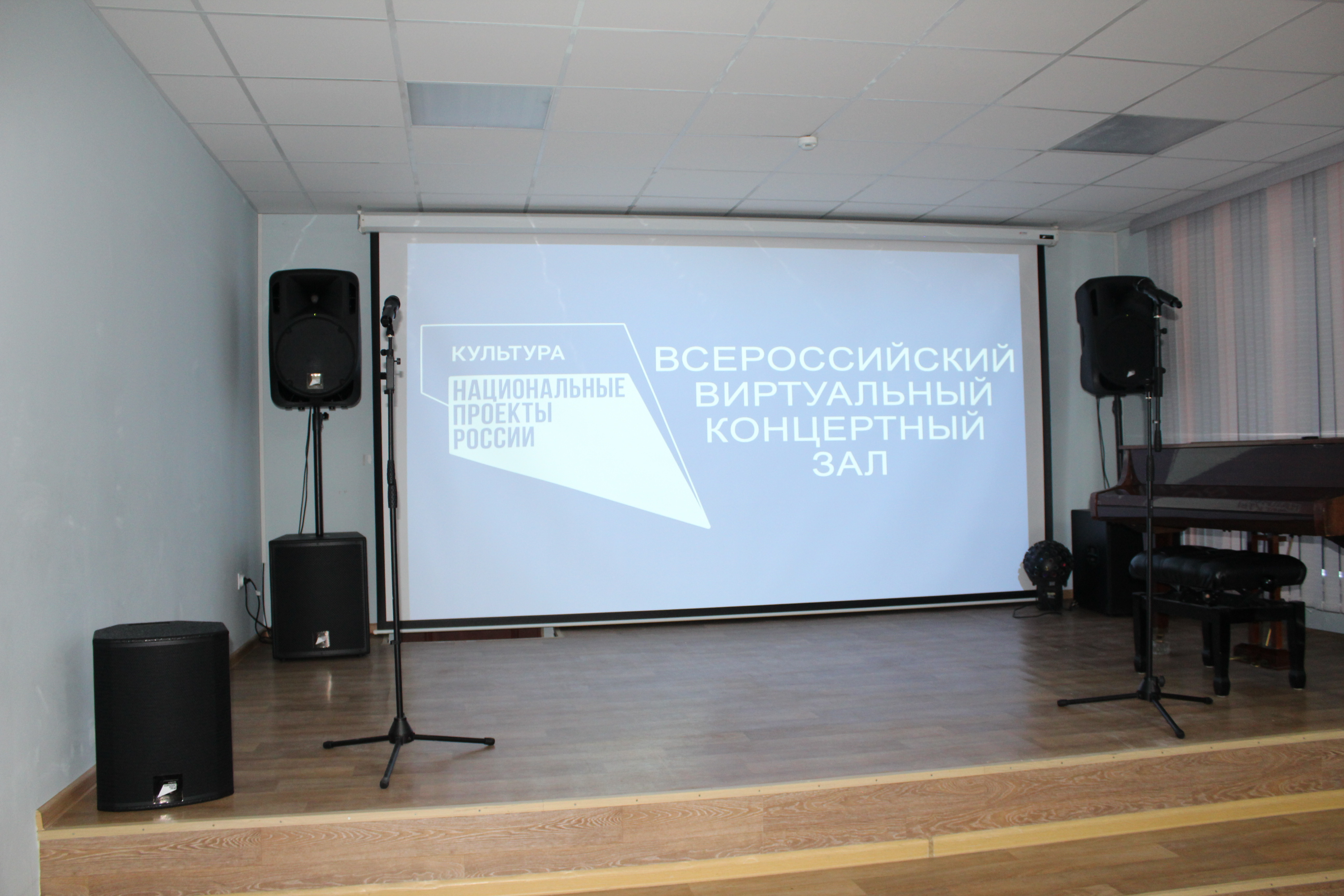 В Батайске по нацпроекту "Культура" откроют первый в городе виртуальный концертный зал