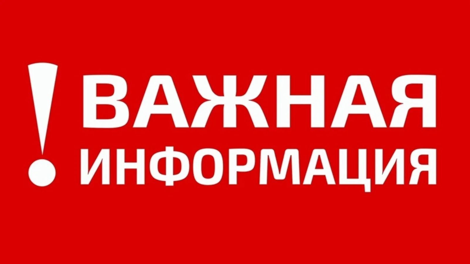 Как быстрее получить помощь: важные телефоны для жителей Батайска