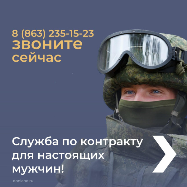 Стань героем