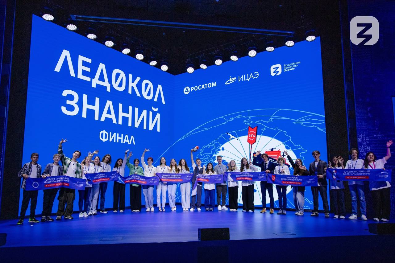 Батайчанка стала победительницей всероссийского конкурса «Ледокол Знаний – 2024»