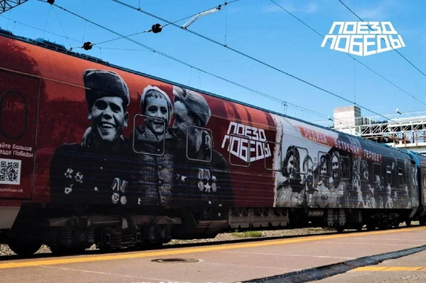 Батайчане смогут увидеть уникальный «Поезд Победы»