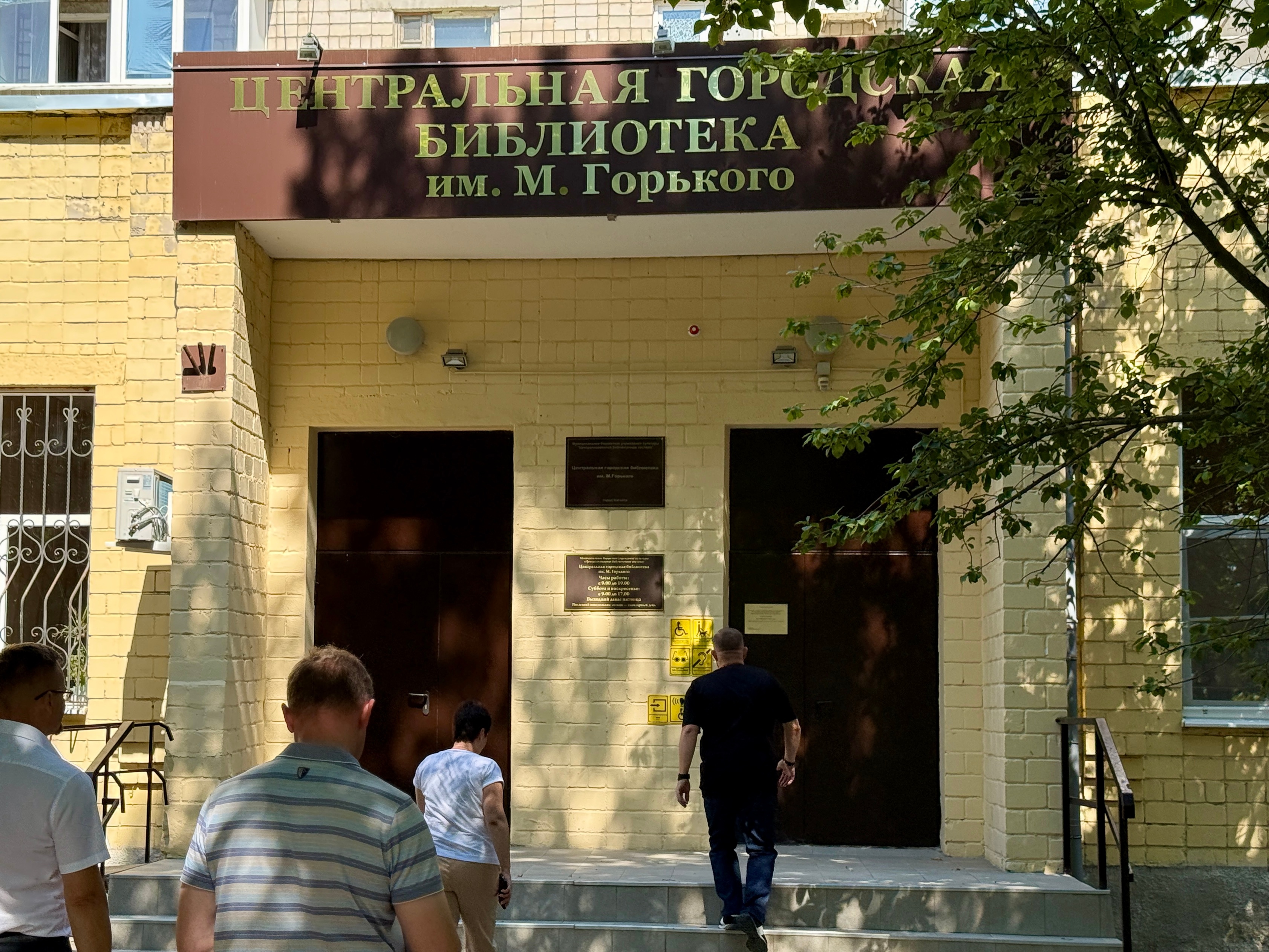 В Центральной городской библиотеке им. М. Горького отремонтируют санузлы и систему отопления
