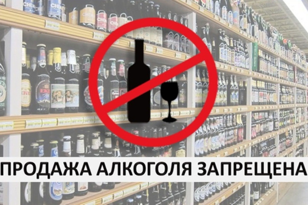 В Батайске в День защиты детей будет действовать запрет на розничную продажу алкогольной продукции