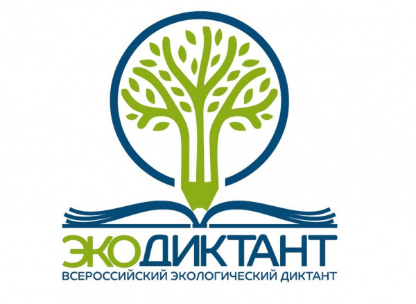 Батайчан приглашают принять участие во Всероссийском экологическом диктанте