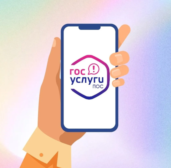 Платформа обратной связи помогает решать проблемы горожан