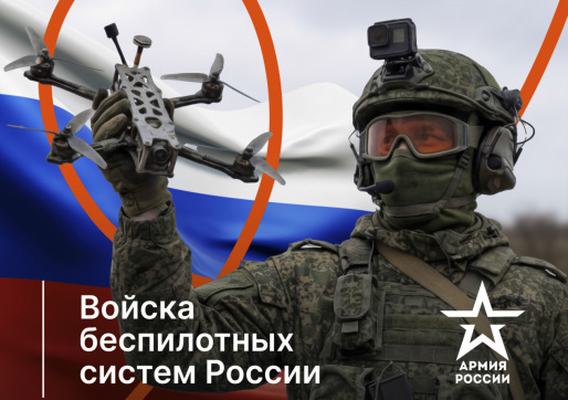 Стань оператором БПЛА и присоединяйся к СВОим!