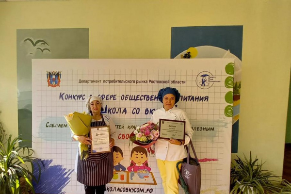 Батайчанки победили в областном конкурсе «Школа со вкусом»