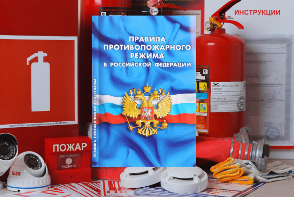 С 2021 года в России начинают действовать новые правила противопожарного режима