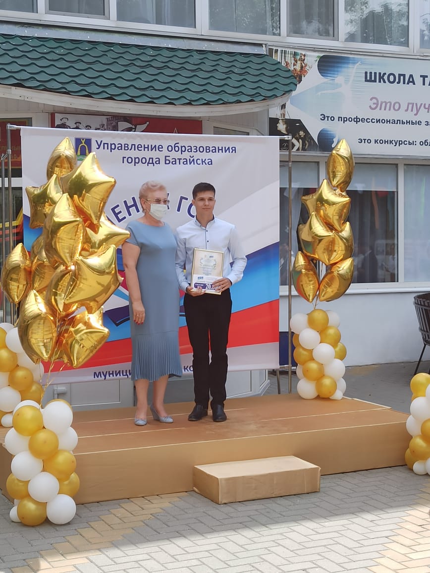 В Батайске наградили лучших учащихся общеобразовательных школ