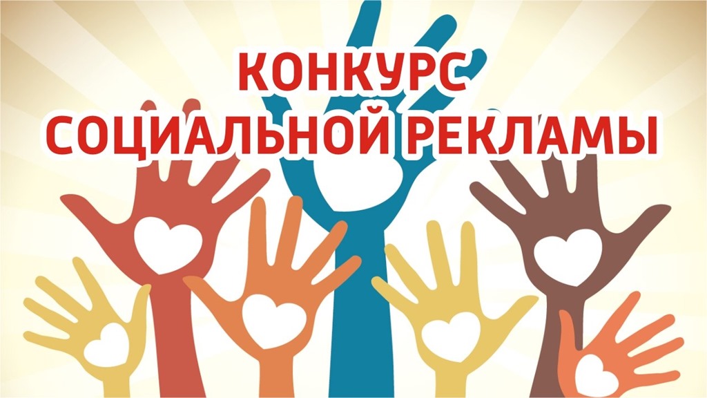 Батайчан приглашают принять участие во Всероссийском конкурсе социальной рекламы антинаркотической направленности и пропаганды здорового образа жизни «Спасем жизнь вместе» 