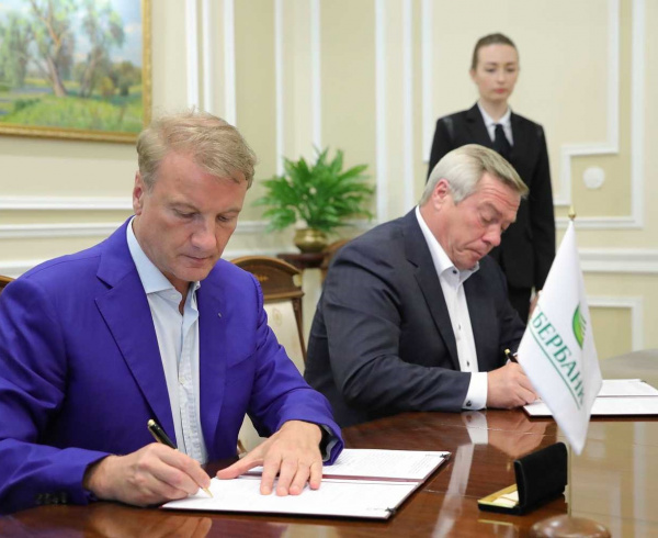Сбербанк и правительство Ростовской области договорились совместно развивать цифровые технологии