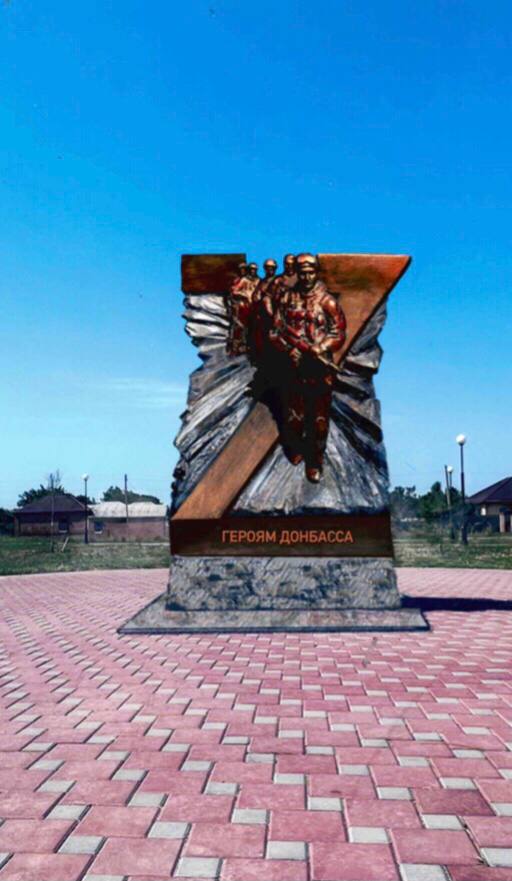 В Батайске объявлен победитель конкурса на создание эскиза стелы «Героев Донбасса»