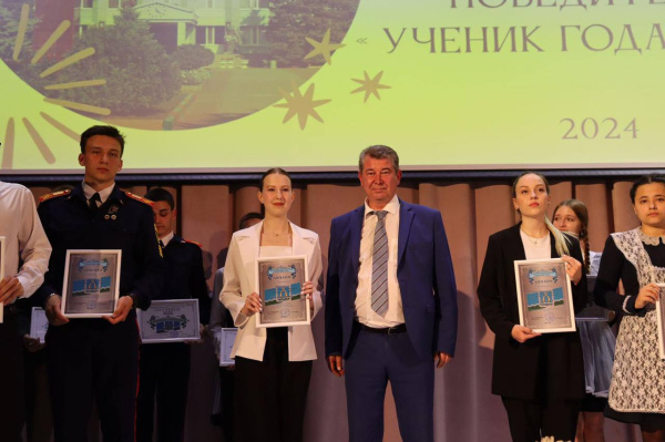 Роман Волошин вручил награды победителям конкурса «Ученик года»