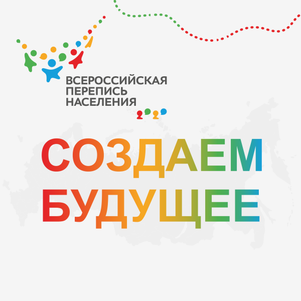 В Батайске продолжается Всероссийская перепись населения