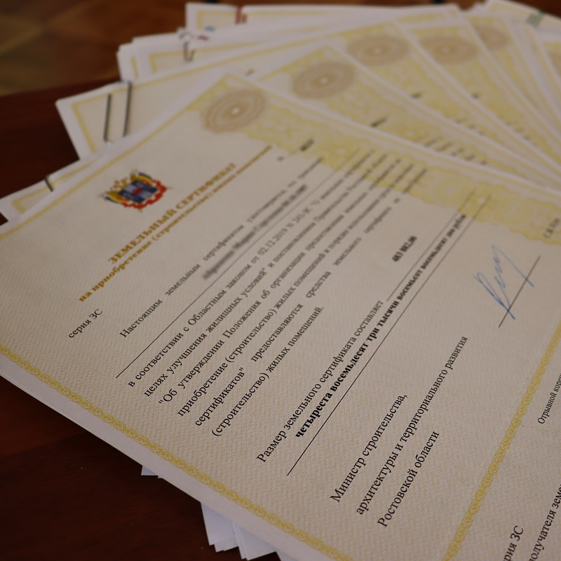 91 батайская семья получила земельный сертификат