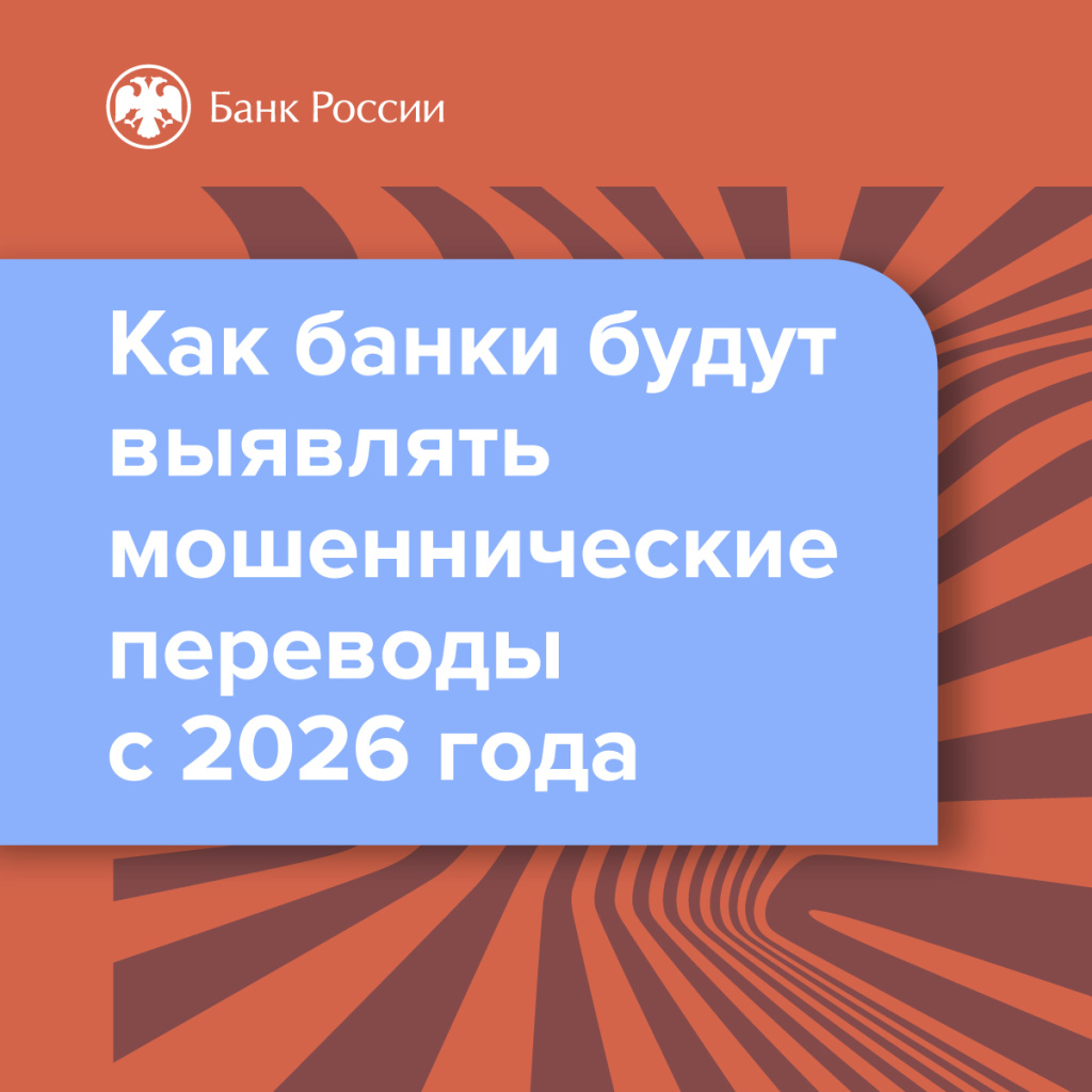 Мошеннические переводы_OK-01.jpg