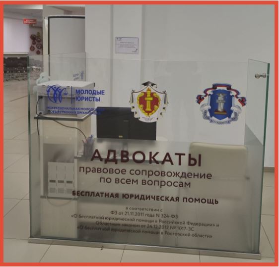 юридическая помощь.jpg