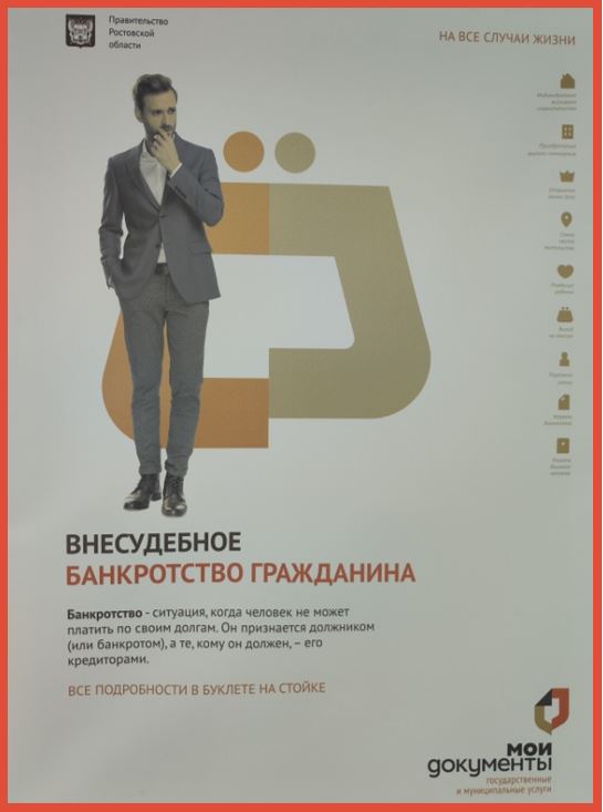 банкротство.jpg