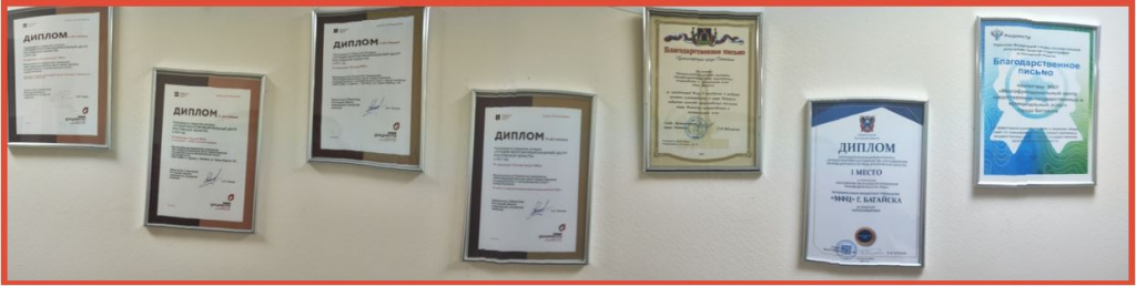 дипломы.jpg