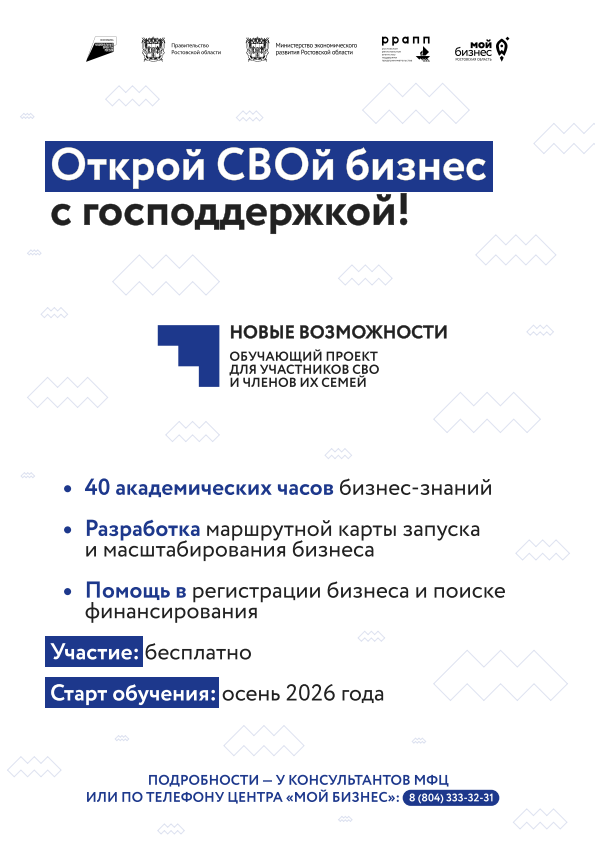 свой бизнес.png свой бизнес.png