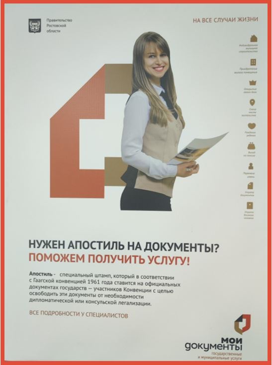 апостилирование.jpg